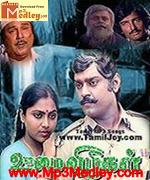 Oomaivizhigal 1987 song download